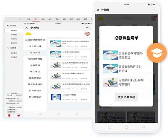 在線安全教育平臺