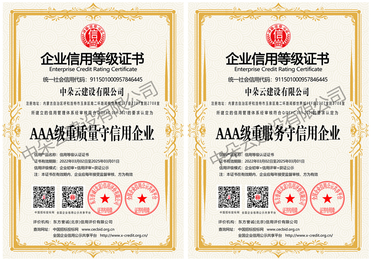 中朵云建設